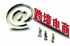 新手做跨境電商容易入手嗎？如何從零開始做跨境電商？