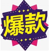 亞馬遜5個爆款打造步驟，教你輕松打造爆款