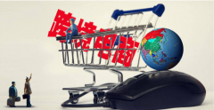 2023年普通人應該如何抓住跨境電商機會？跨境電商新店怎么做起來？
