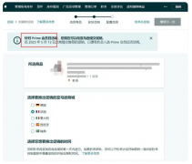 亞馬遜2023年P(guān)rimeDay如何提報(bào)？賣(mài)家要做好這些準(zhǔn)備