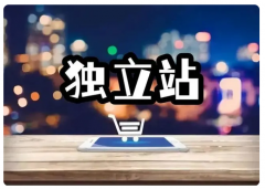 獨(dú)立站最燒錢(qián)的地方在哪？怎么做好引流？
