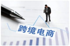 新手創(chuàng)業(yè)要如何選擇跨境電商平臺(tái)？