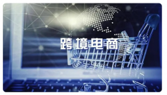 亞馬遜歐洲分站：選擇合適的歐洲市場是關(guān)鍵