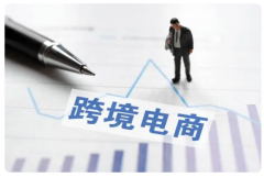 拉美跨境電商銷售產(chǎn)品的注意事項有哪些？