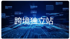 外貿(mào)網(wǎng)站建設中，有哪些實用的小技巧呢？