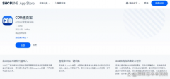 數(shù)字賦能COD經(jīng)營 本本科技國際小包COD運營管理系統(tǒng)上線運行